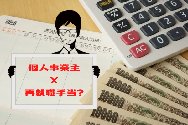 電卓と紙幣の画像