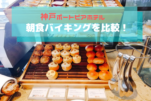 色々な種類のパンが並んでいる画像