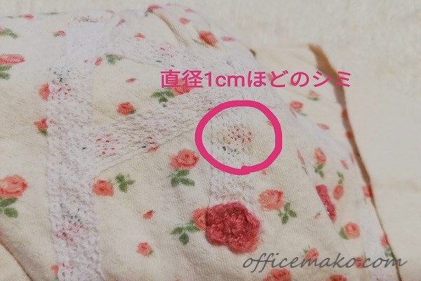 シミがついた子供服の画像