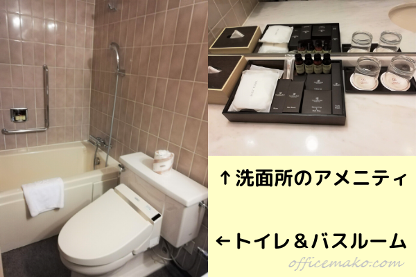 ホテルのバスルームとアメニティの画像