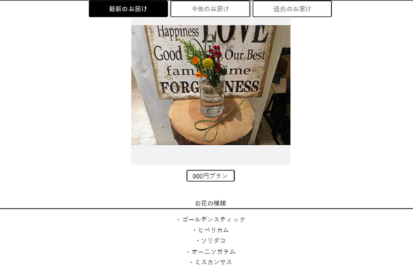 アレンジされたお花の画像
