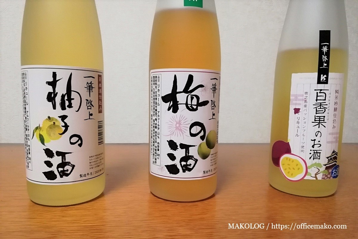 梅酒、柚子酒、百香果酒の画像