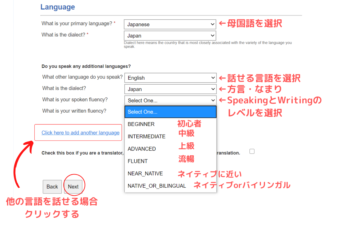 APPENの登録画面 その2