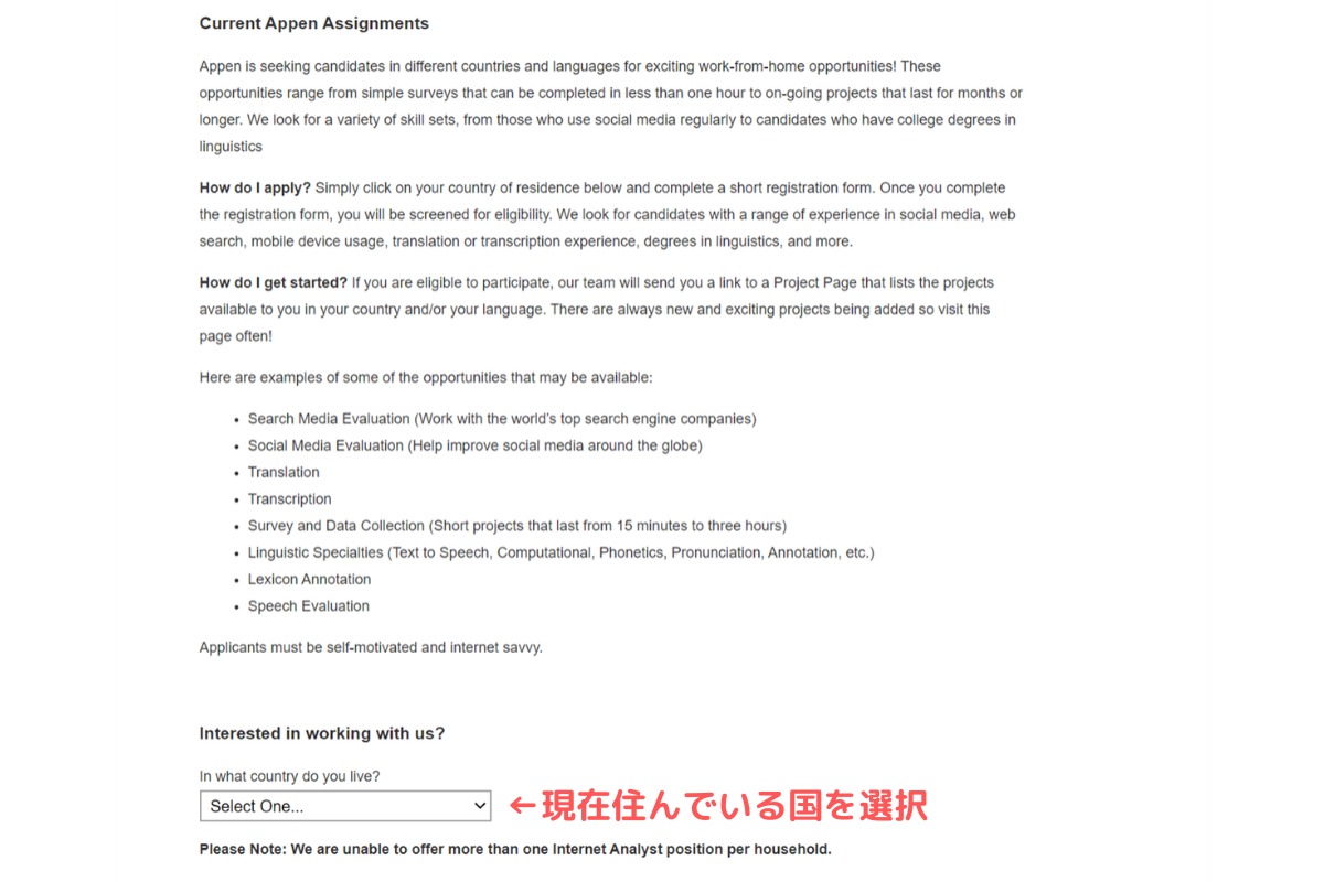 APPENの登録画面 その1
