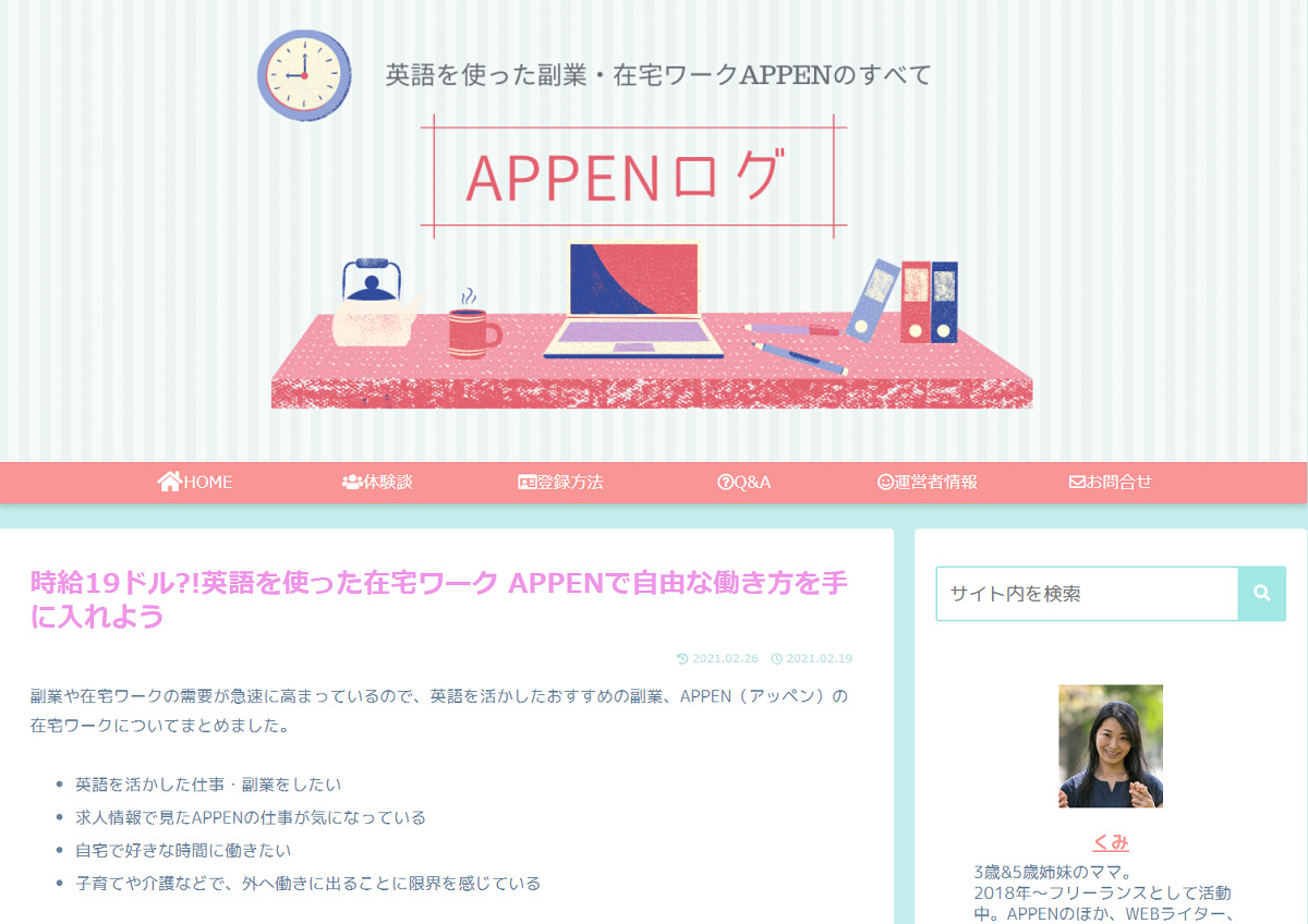 お知らせ Appen関連記事は別サイトへ移行しました Makolog